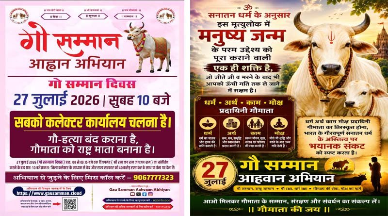 dou raksha