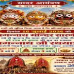 jagannath