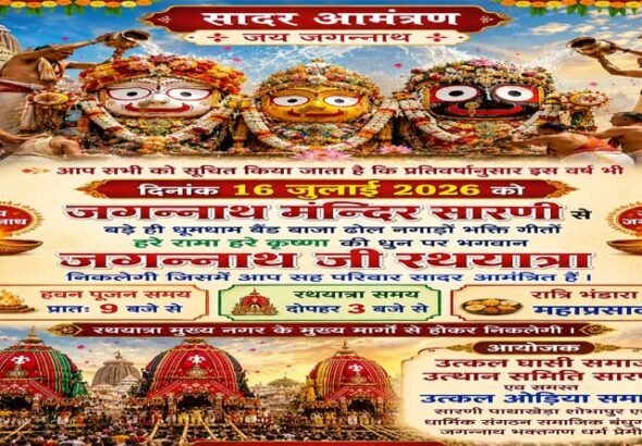 jagannath
