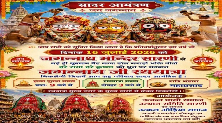 jagannath