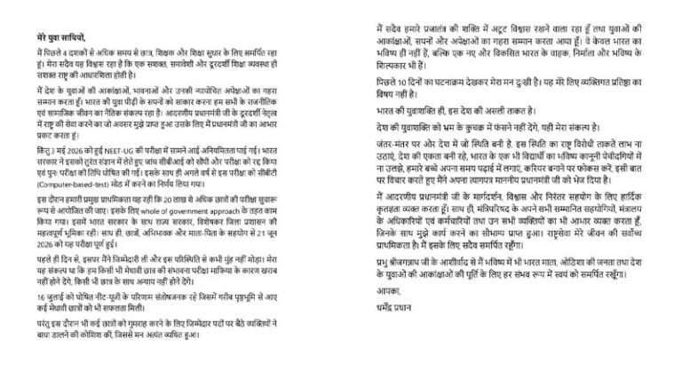 pradhan
