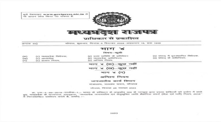 rajpatra