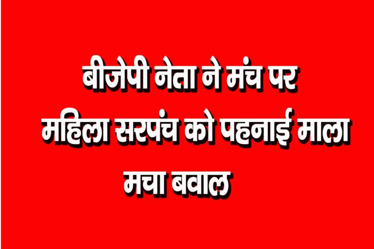 sarpanch