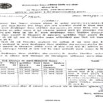एमपी सरकारी कर्मचारी समाचार: पेंशन और वेतन निर्धारण के लिए जारी हुआ आदेश संख्या 1592, समय-सीमा तय 25 Sadesghh