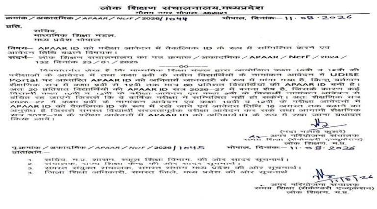 apaar id