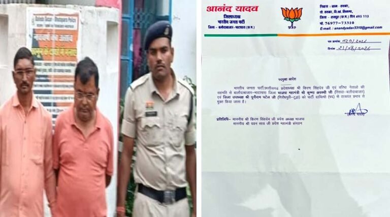 bjp