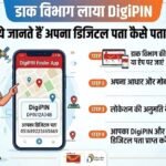 digipin