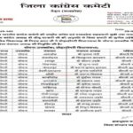 kangrs suchi