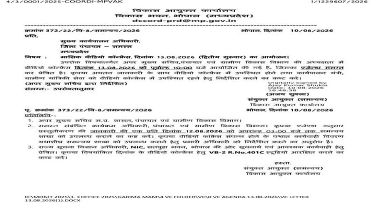 panchayat