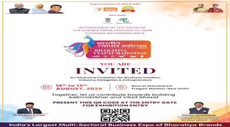vyapar mela