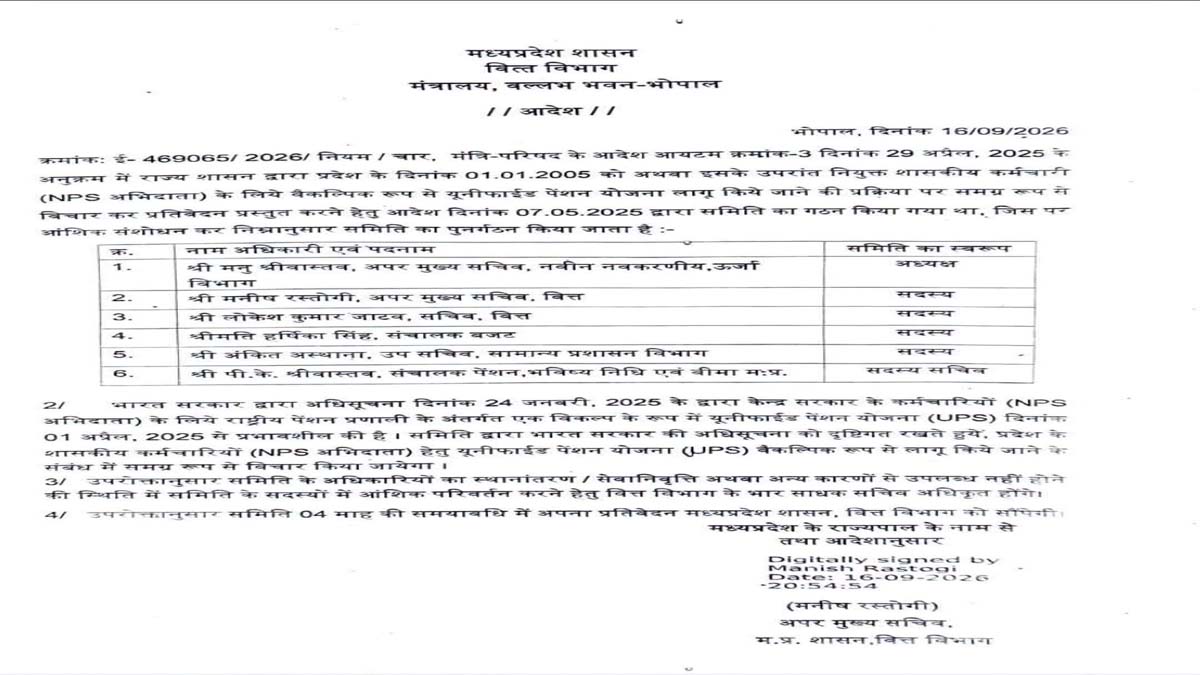 unified pension yojana