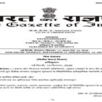 Big Update on UPI: ₹2,000 तक के UPI और रुपे डेबिट कार्ड लेनदेन पर कोई चार्ज नहीं -गजट नोटिफिकेशन जारी 16 gajat