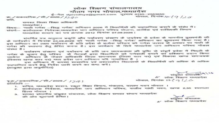 ganesh ji