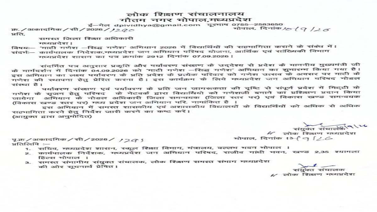 mati ganesh siddh ganesh abhiyan