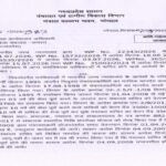 panchayat