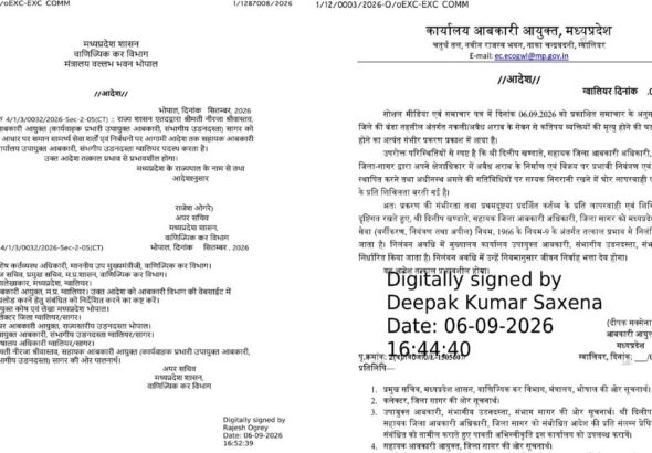 नकली शराब से मौतों के बाद सरकार का बड़ा एक्शन, सहायक आबकारी आयुक्त हटाई गईं, जिला आबकारी अधिकारी निलंबित,7 शराब दुकान सील 10 sagar