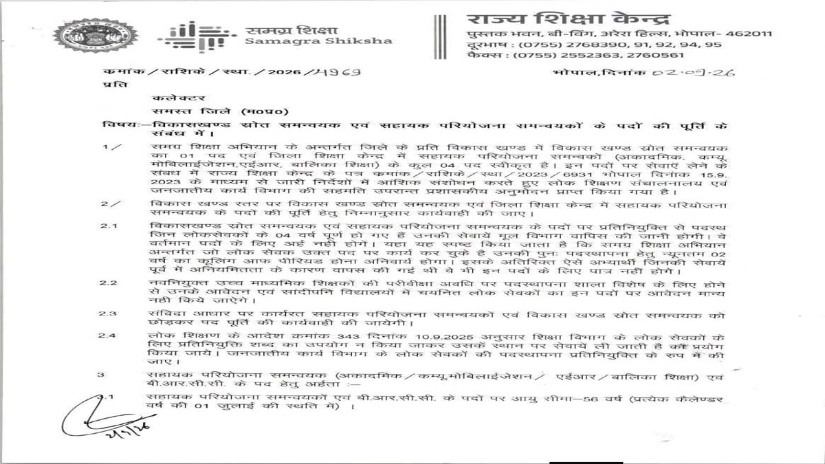 brc acp bharti