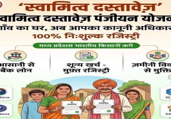 होगी नि:शुल्क रजिस्ट्री , ऐतिहासिक महाअभियान 17 सितम्बर शुरू 6 swamitv