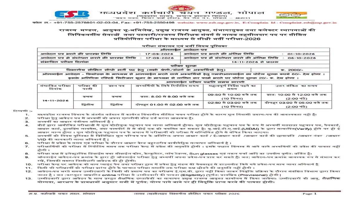  naib tehsildar mpesb 