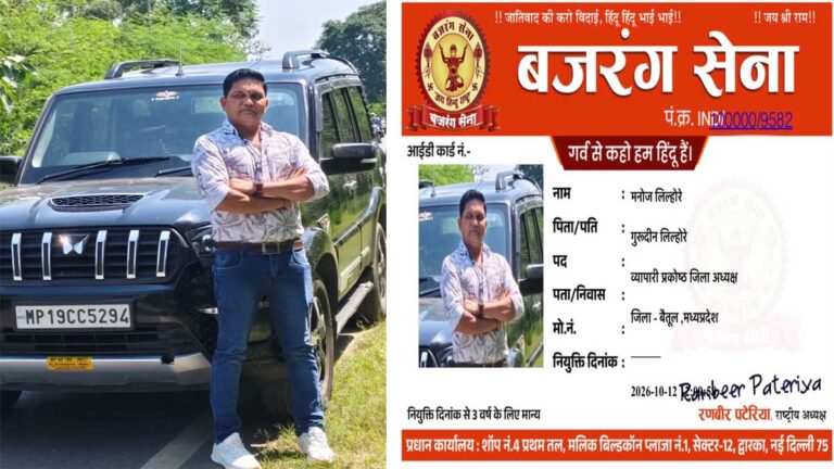 manoj