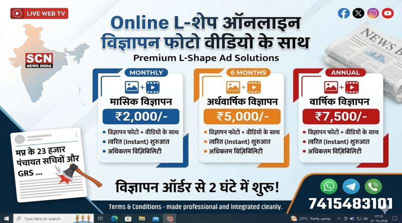 SCN NEWS INDIA 