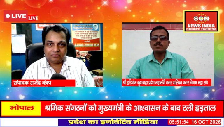 tv scn